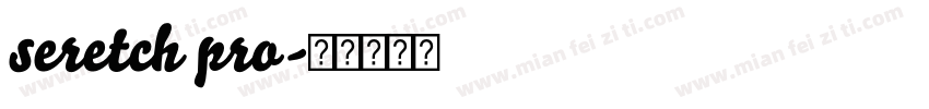 seretch pro字体转换